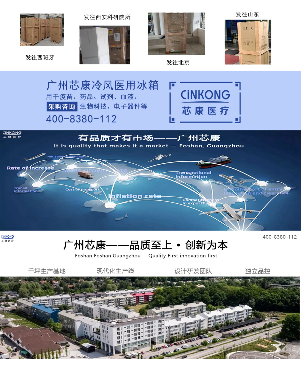 广东销售医用冰箱的厂家有哪些