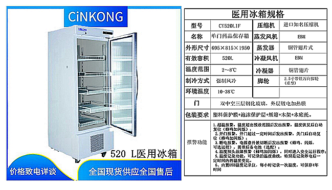 广东低温风冷医用药品冰箱多少钱