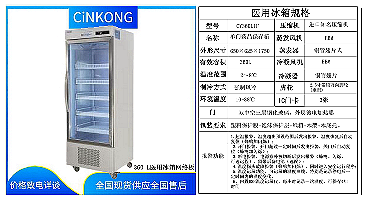 零下三十度医用冰箱价格是多少
