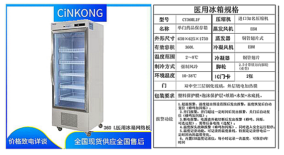 卧式风冷低温生物医用冰箱批发