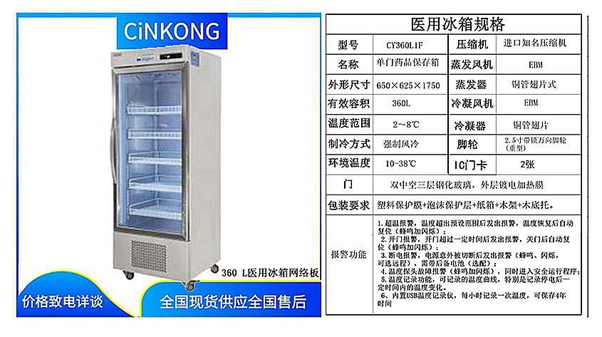 低温风冷医用生物冰箱哪家好