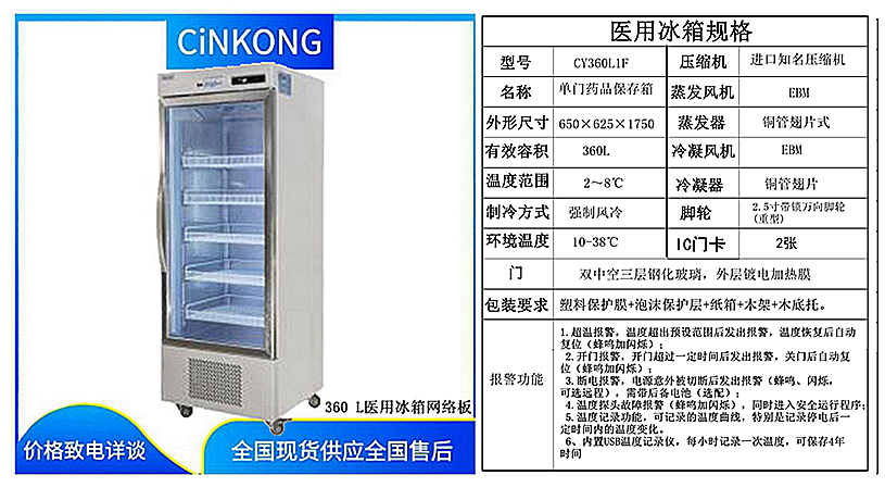 医用立式风冷三开门冰箱哪家好