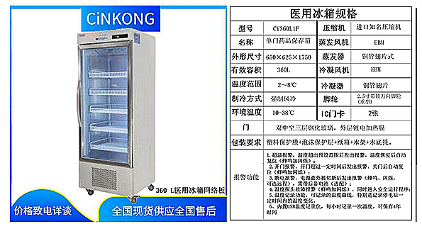 低温风冷三开门医用冰箱多少钱