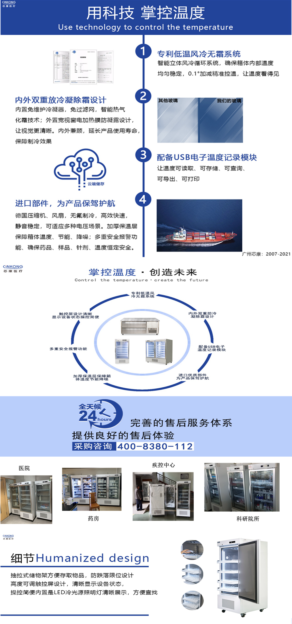 卧式低温风冷医用冰箱哪个品牌好