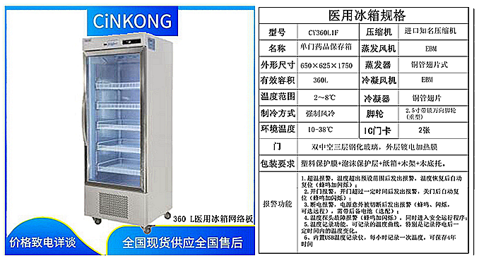 如何推荐低温风冷医用冰箱