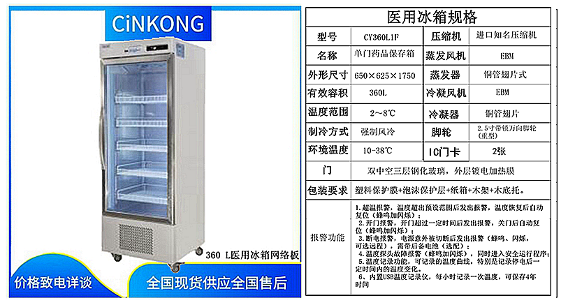 低温冷藏医用冰箱推荐品牌