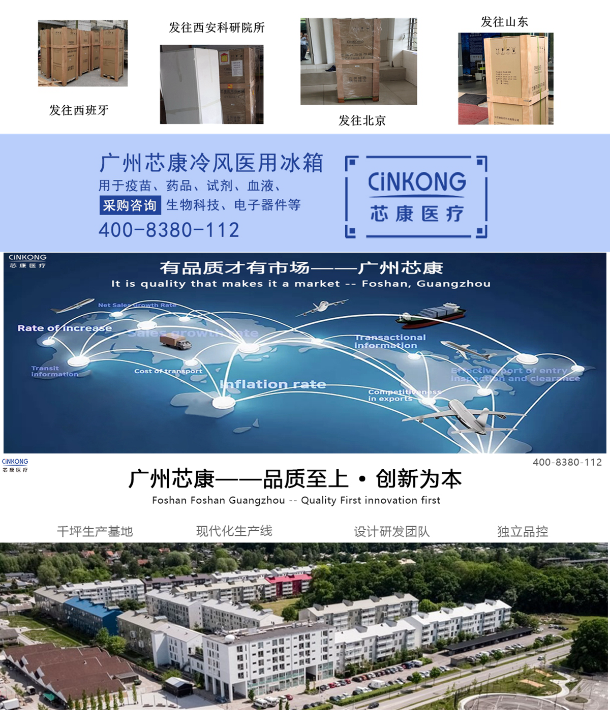 生物制剂低温冷藏冰箱生产厂家