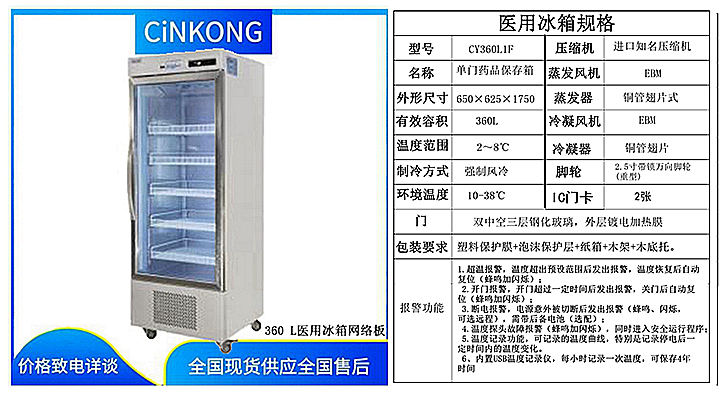 医用三开门冷藏冰箱批发价格