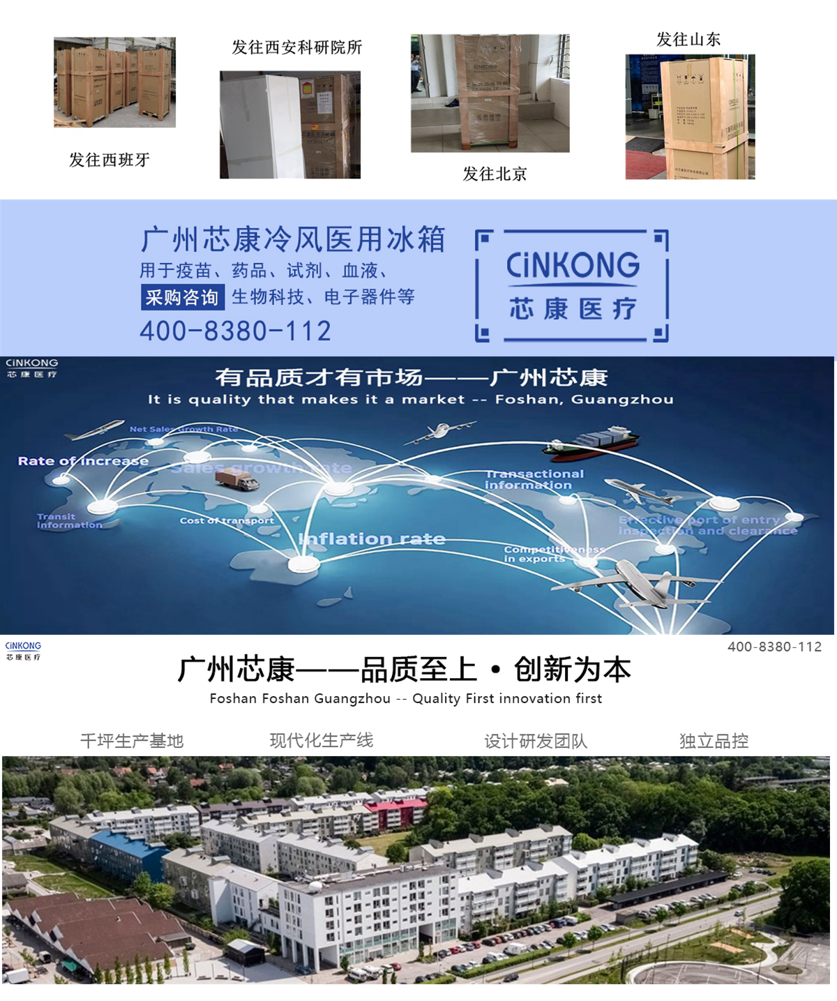 低温冷藏医用冰箱价格