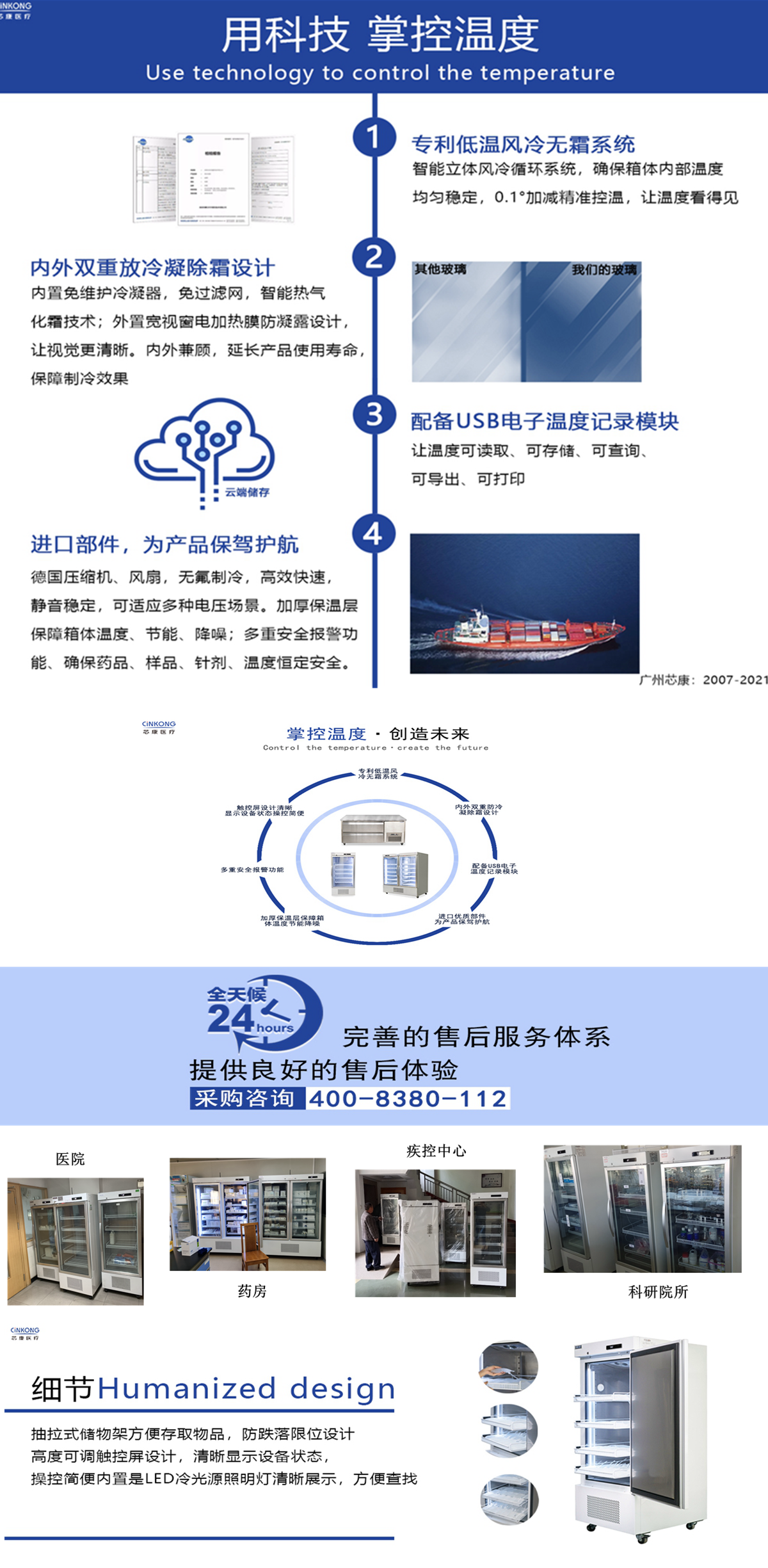 低温冷藏医用冰箱选哪家好