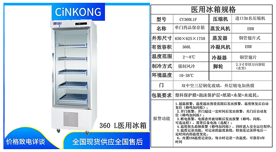 广东低温冷藏冰箱推荐