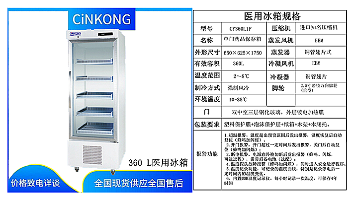 冷藏医用冰箱应用在哪些地方