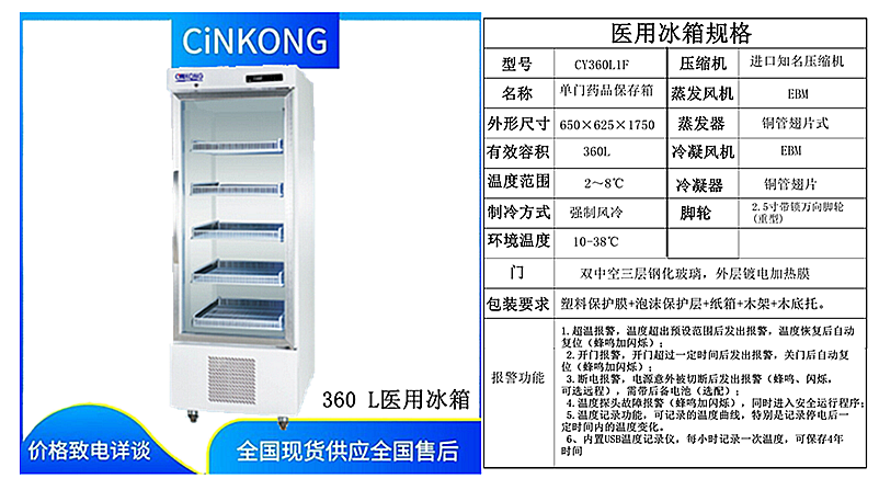 药品恒温医用冰箱厂家有哪些