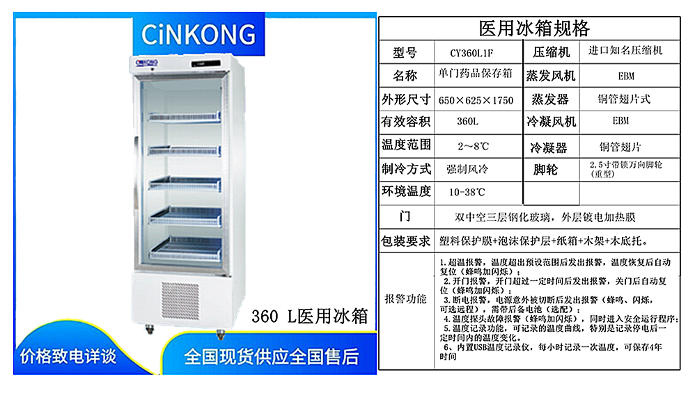 低温风冷医用保存冰箱多少钱合适