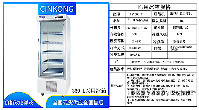 车载恒温医用冰箱容量是多少