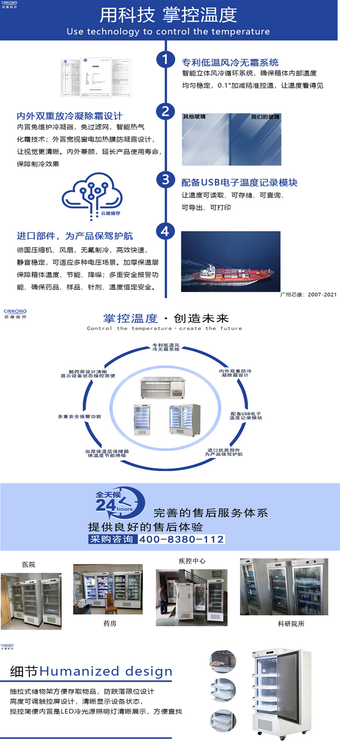 医用深冬冷藏冰箱价格