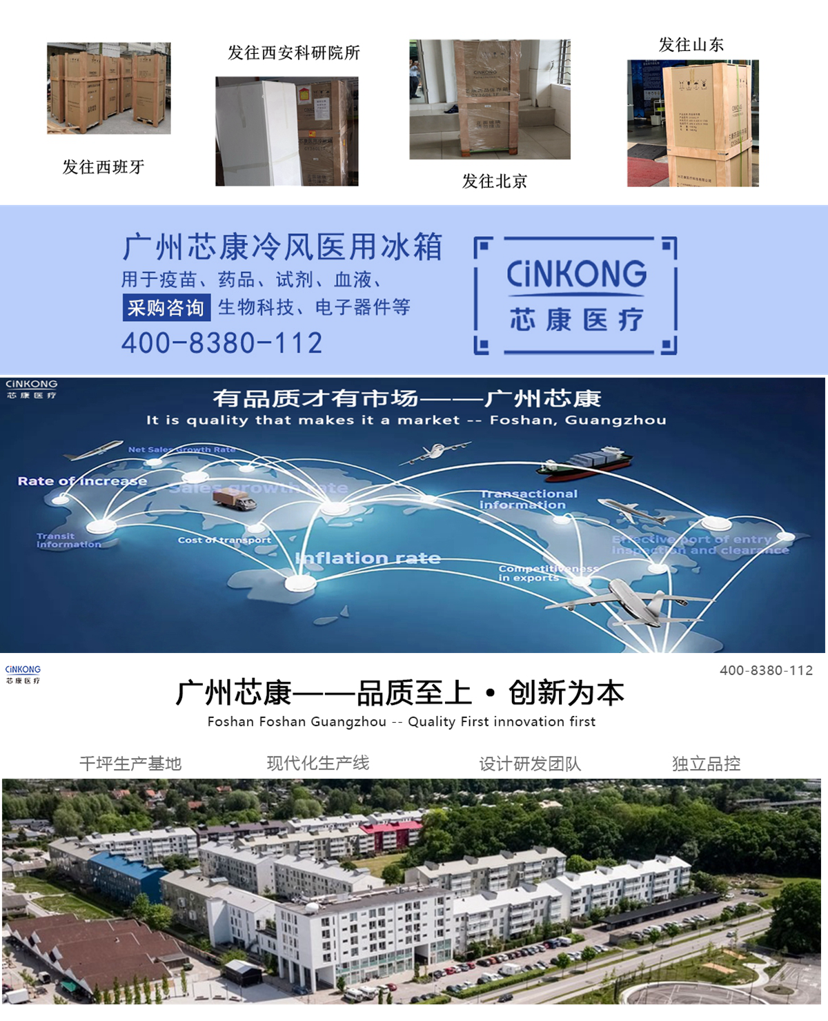 低温生物医用冰箱价格多少合适