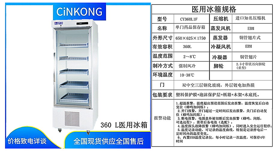 医院储雪智能医用冰箱好不好