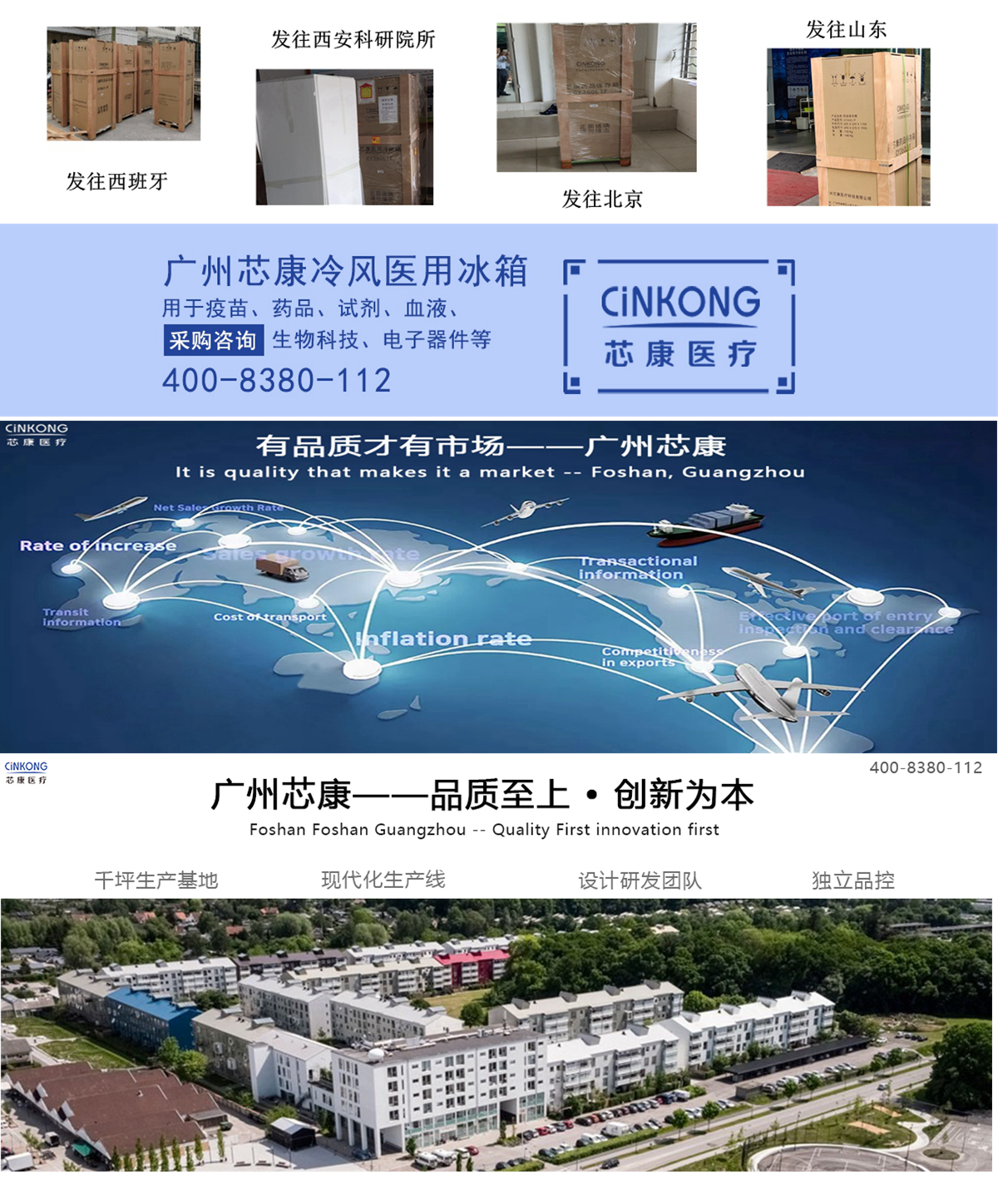 化验室生物医用冷藏冰箱多少钱