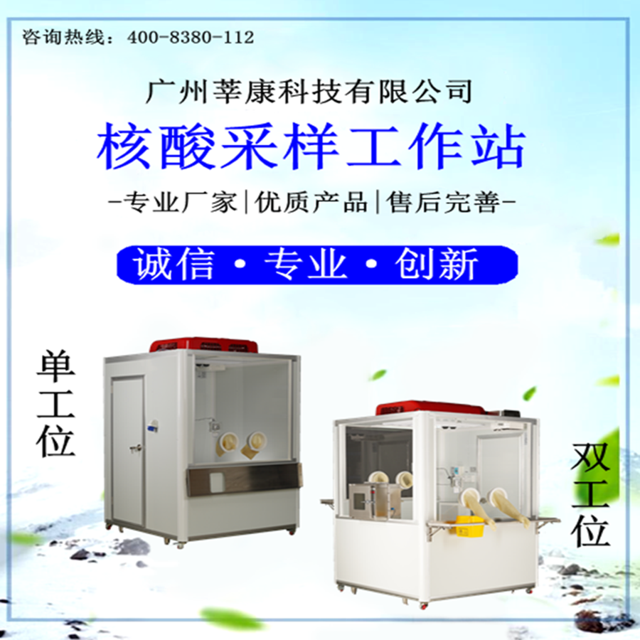 核酸采用工作站厂家