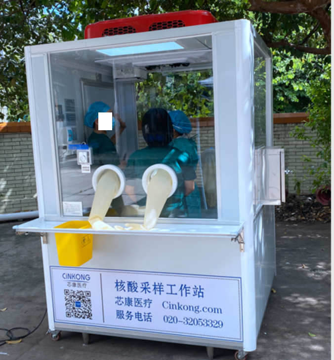 广州疫情防控